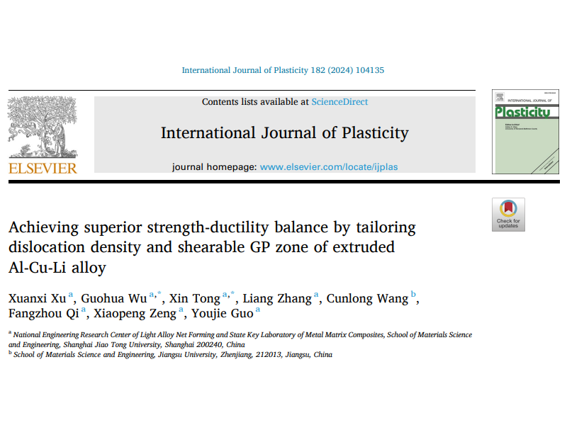 上海交大吴国华教授团队在变形铝锂合金强塑性协同调控方面取得重要进展